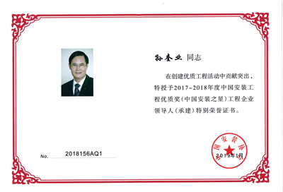 榮譽證書