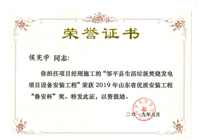榮譽證書