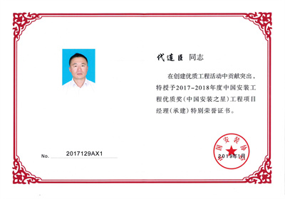 榮譽證書