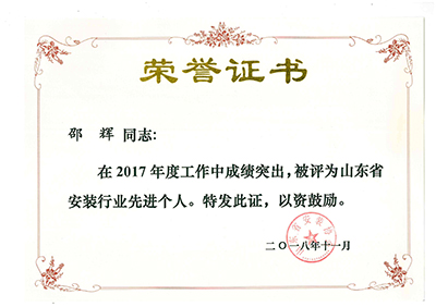 榮譽證書