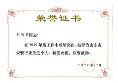 榮譽(yù)證書
