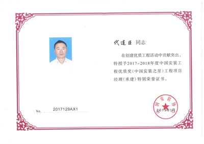 榮譽證書