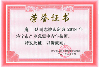 榮譽證書