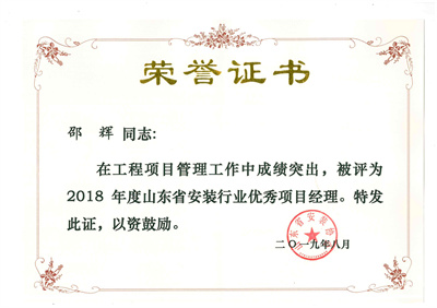 榮譽證書