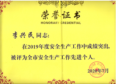 榮譽(yù)證書