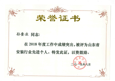 榮譽證書