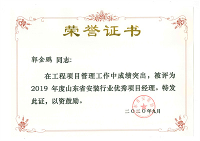 榮譽(yù)證書