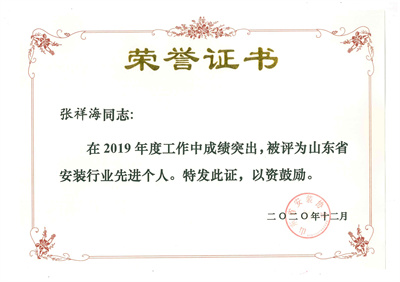 榮譽(yù)證書