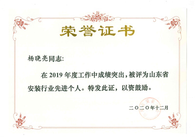 榮譽(yù)證書