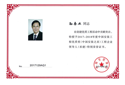 榮譽證書