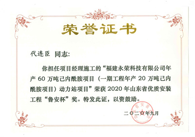 榮譽(yù)證書