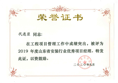榮譽(yù)證書