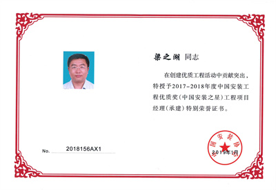 榮譽證書