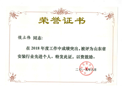 榮譽證書