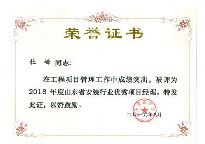 榮譽證書