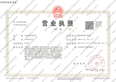 營(yíng)業(yè)執(zhí)照