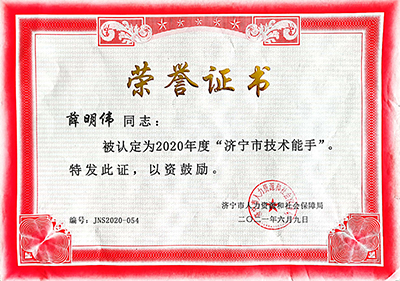 榮譽(yù)證書(shū)