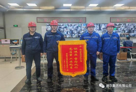 保進度雷厲風(fēng)行 高質(zhì)量工匠之星——迪爾集團喜獲神木電化發(fā)展有限公司錦旗