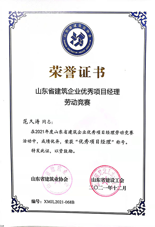 榮譽(yù)證書(shū)