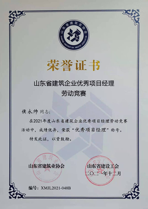 榮譽(yù)證書(shū)