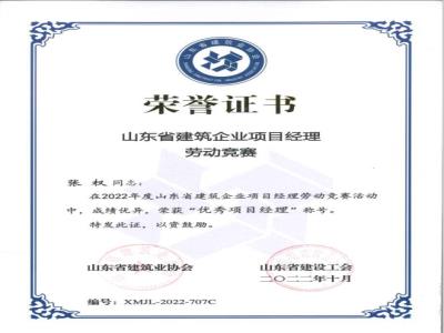榮譽證書