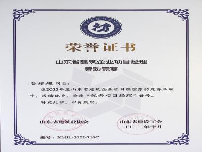 榮譽證書