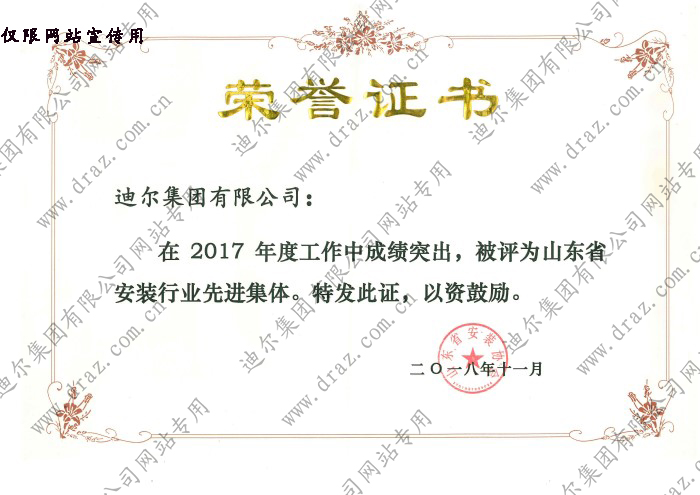 企業(yè)榮譽